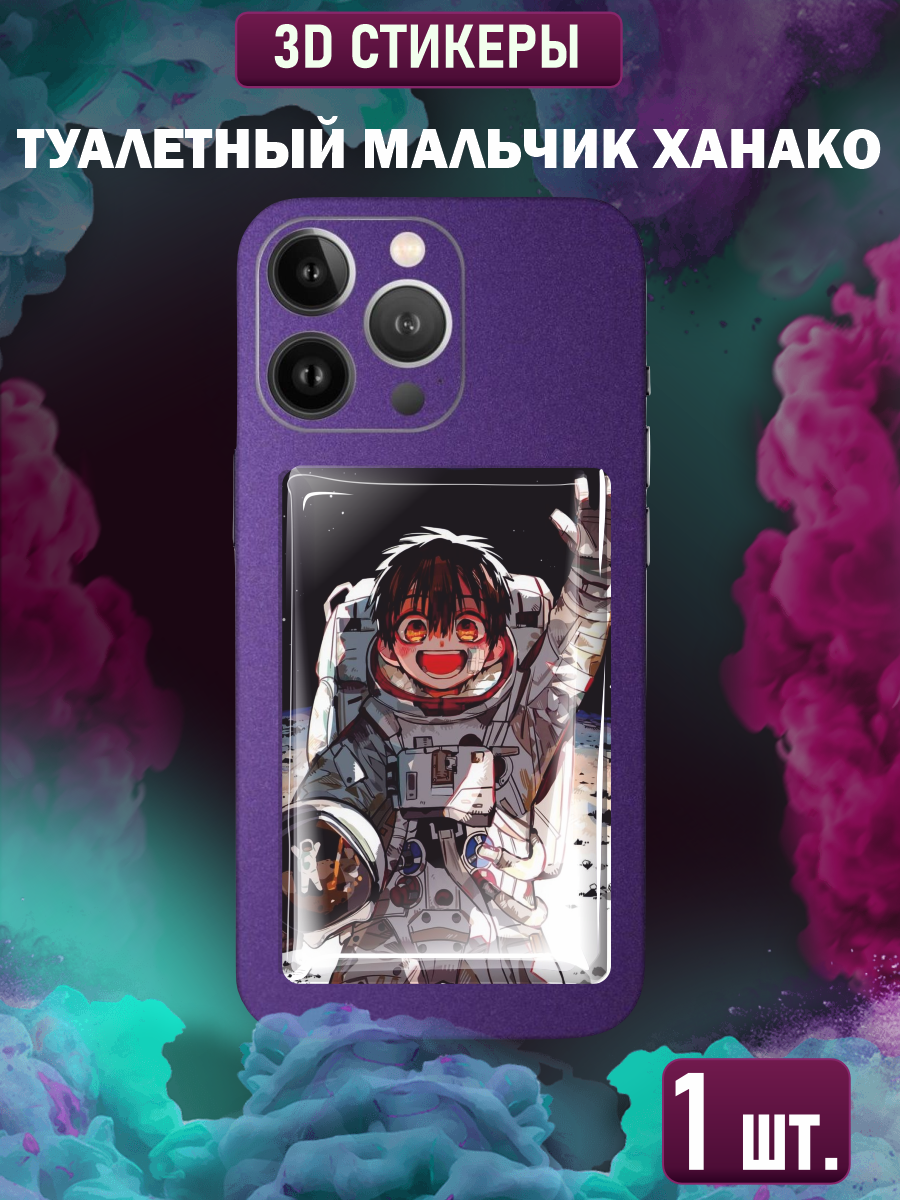 Наклейки на телефон 3D стикеры Туалетный мальчик Ханако