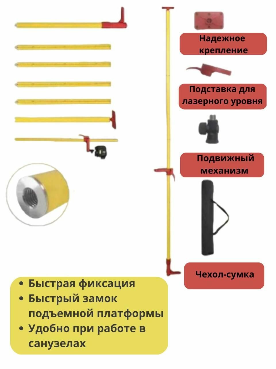 Штанга, штатив для лазерного уровня 4,2 метра — фото 1