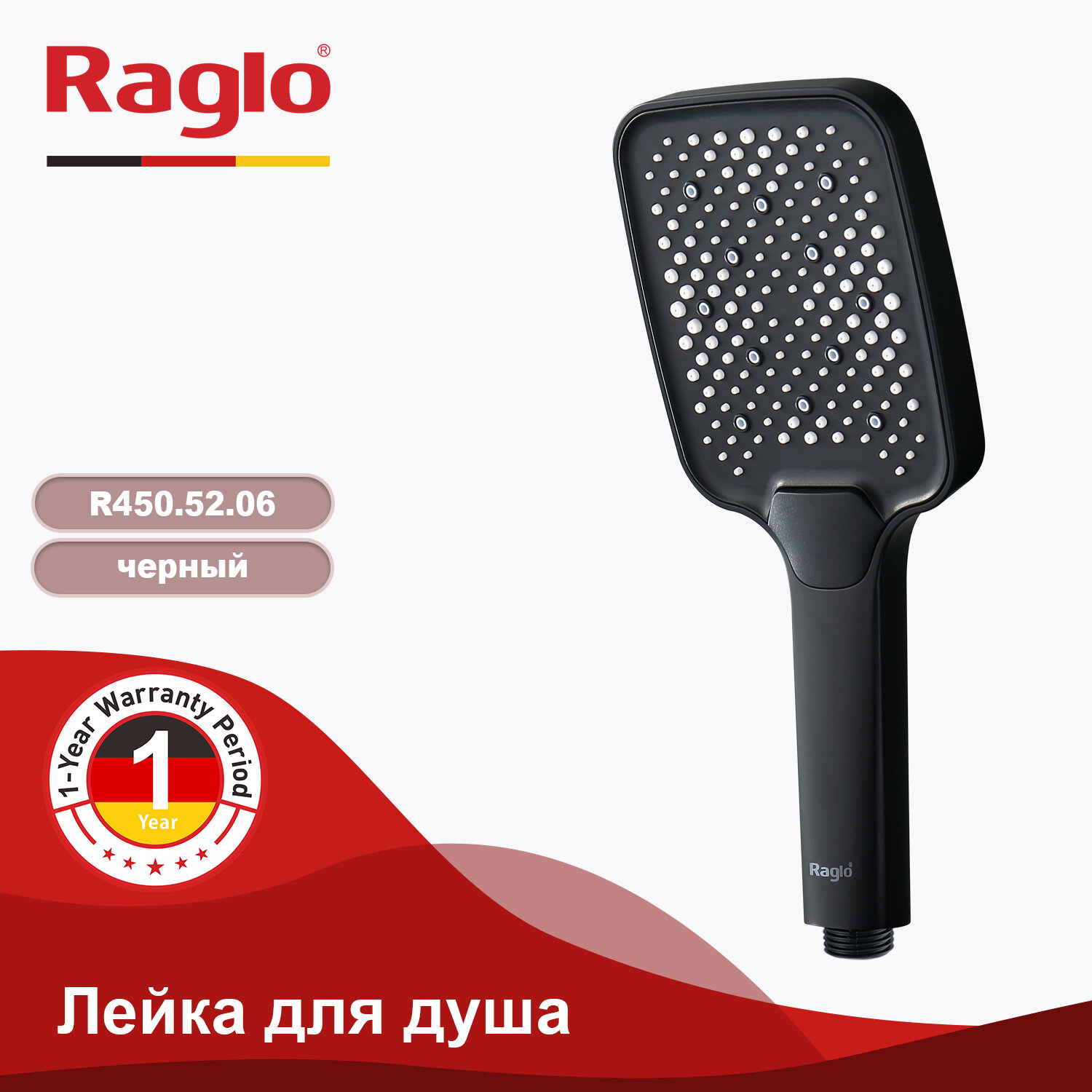 Лейка для душа Raglo R450.52.06, 3 режима, черная, ABS-пластик