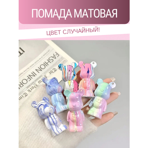 Помада для губ и блеск для губ, цвет рандомный, нюдовые оттенки