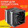Кулер для процессора Deepcool AK620, 129x160x138 мм, 2 вентилятор...
