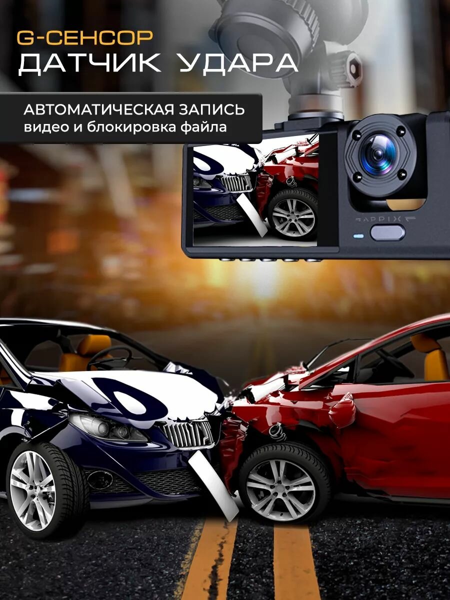 Видеорегистратор автомобильный 3в1 Appix с камерой салона, c подключением по wifi, с камерой заднего вида, с sd-картой в комплекте — фото 1