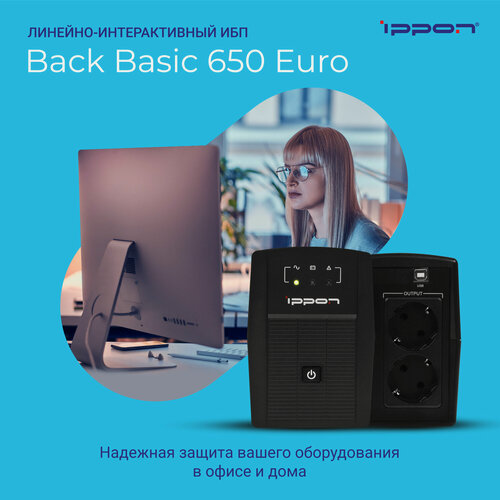 Изображение товара Источник бесперебойного питания Ippon Back Basic 650 Euro/ИБП