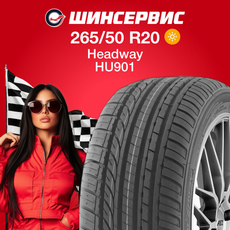 Летняя шина Headway HU901 265/50 R20 111V