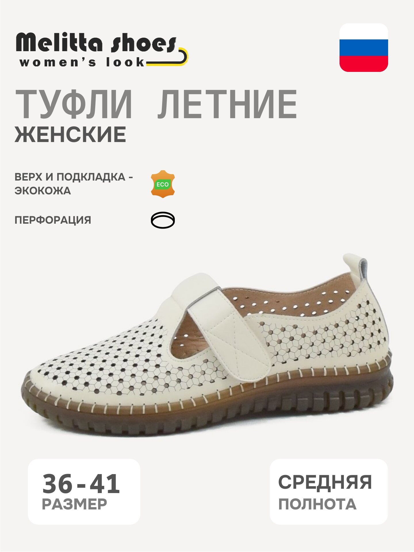 Туфли melitta shoes, размер 39, бежевый