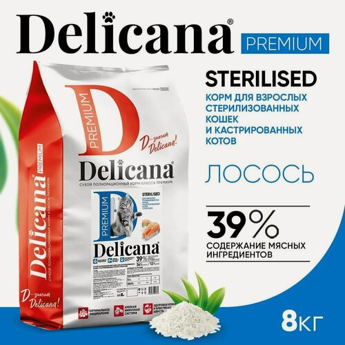 Изображение товара Сухой корм Delicana для стерилизованных кошек, лосось 8 кг