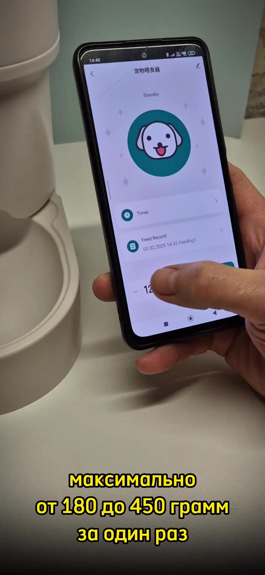 Автокормушка для кошек и собак, Wi-Fi с таймером, до 4 литров, белая — фото 1