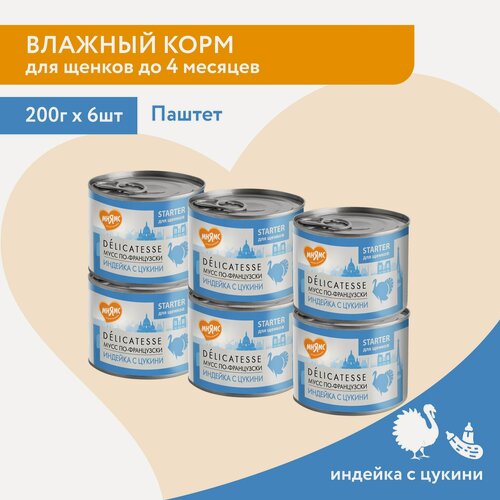 Изображение товара Влажный корм Мнямс Паштет из индейки с цукини для щенков до 4 месяцев "Мусс по-французски" 200 г × 6 шт.