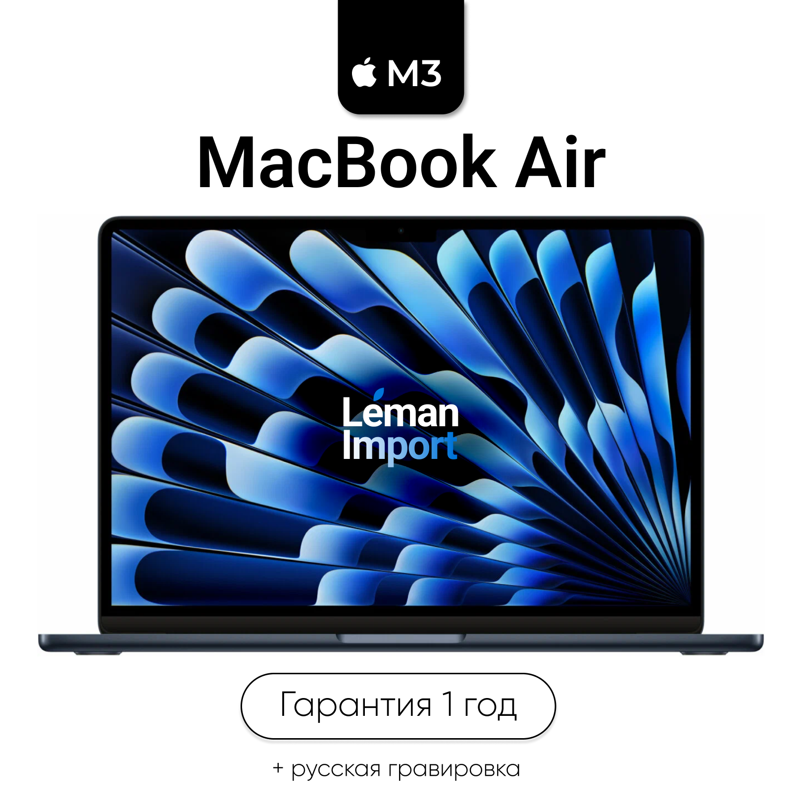 13.6" Ноутбук Apple MacBook Air 13 2024 2560x1664, M3/8/256 ГБ, MRXV3, Midnight (темная ночь), рус. гравировка