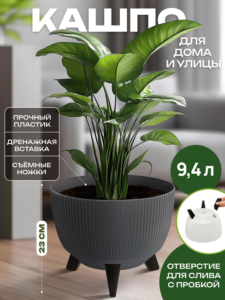 Кашпо для цветов напольное 94 л El Casa Винто графит 29х29х23 см