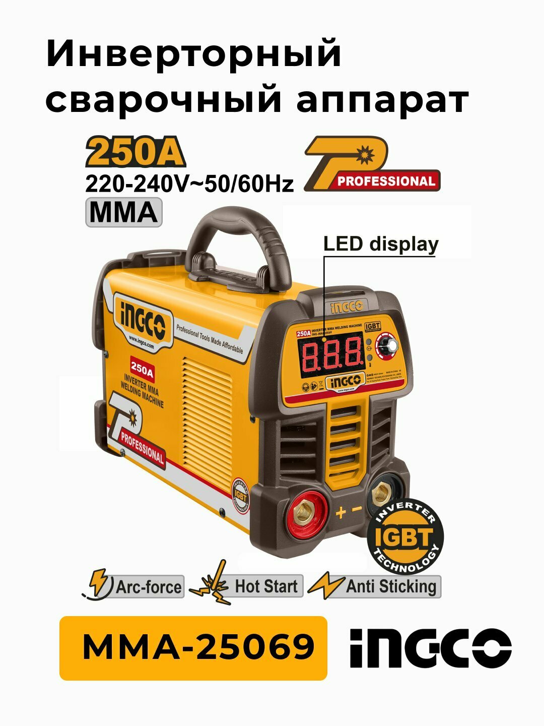 Инверторный сварочный аппарат INGCO MMA-25069