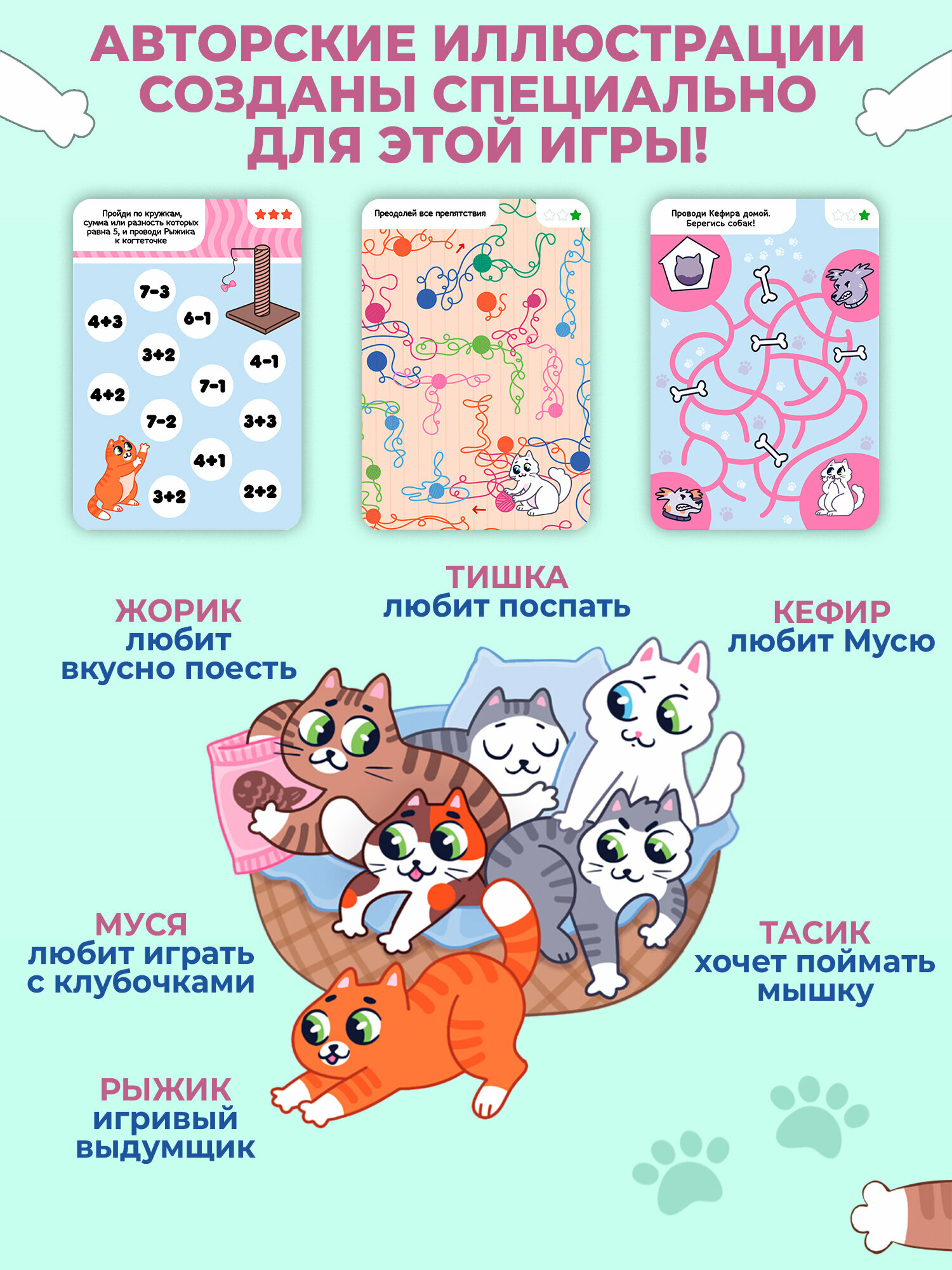 Развивающая игра. Дрофа-Медиа. Игры в дорогу. Лабиринты с котиками — фото 1