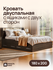 Двуспальная кровать Саломея с 4-мя ящиками 180х200, венге, Мебель...
