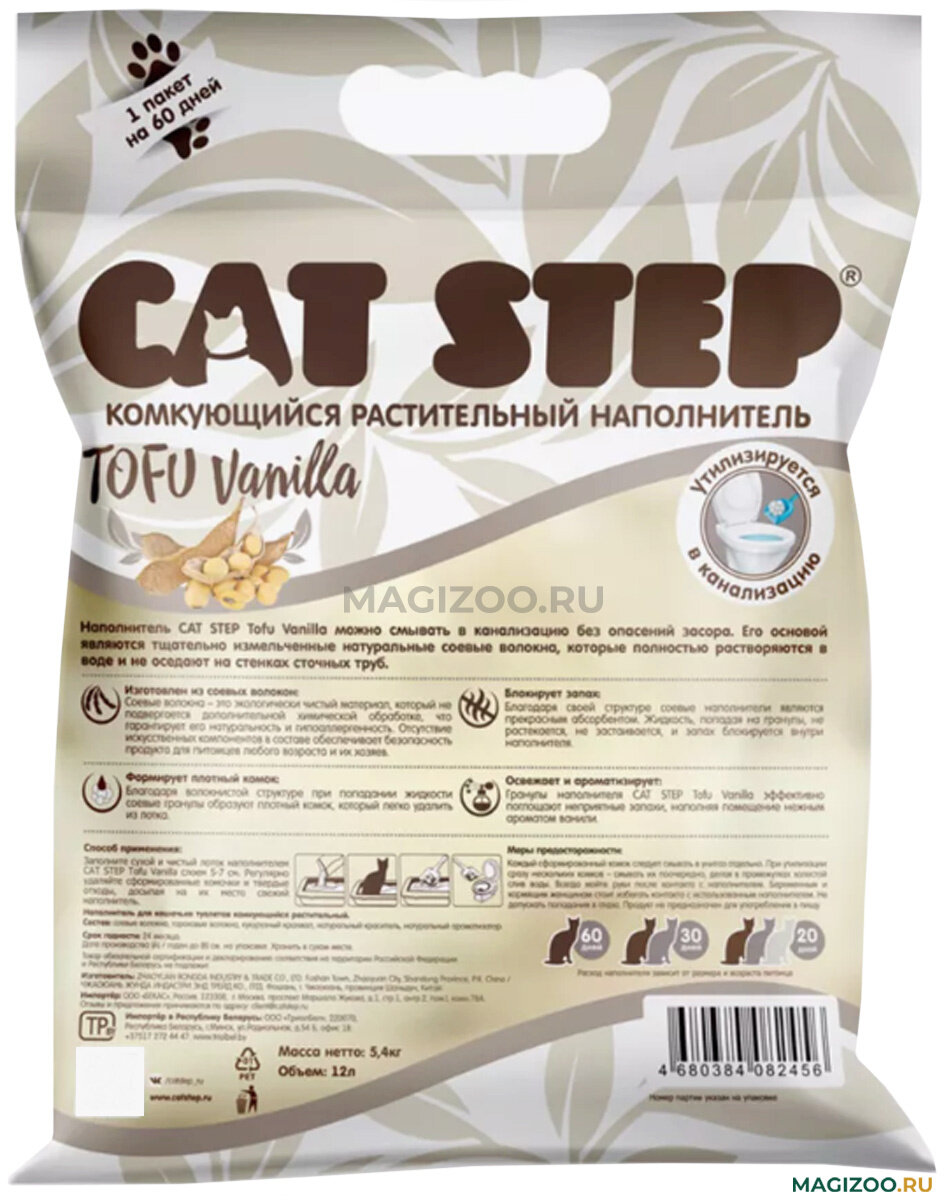 Наполнитель растительный Кет Степ Tofu Vanilla 12 л — фото 1