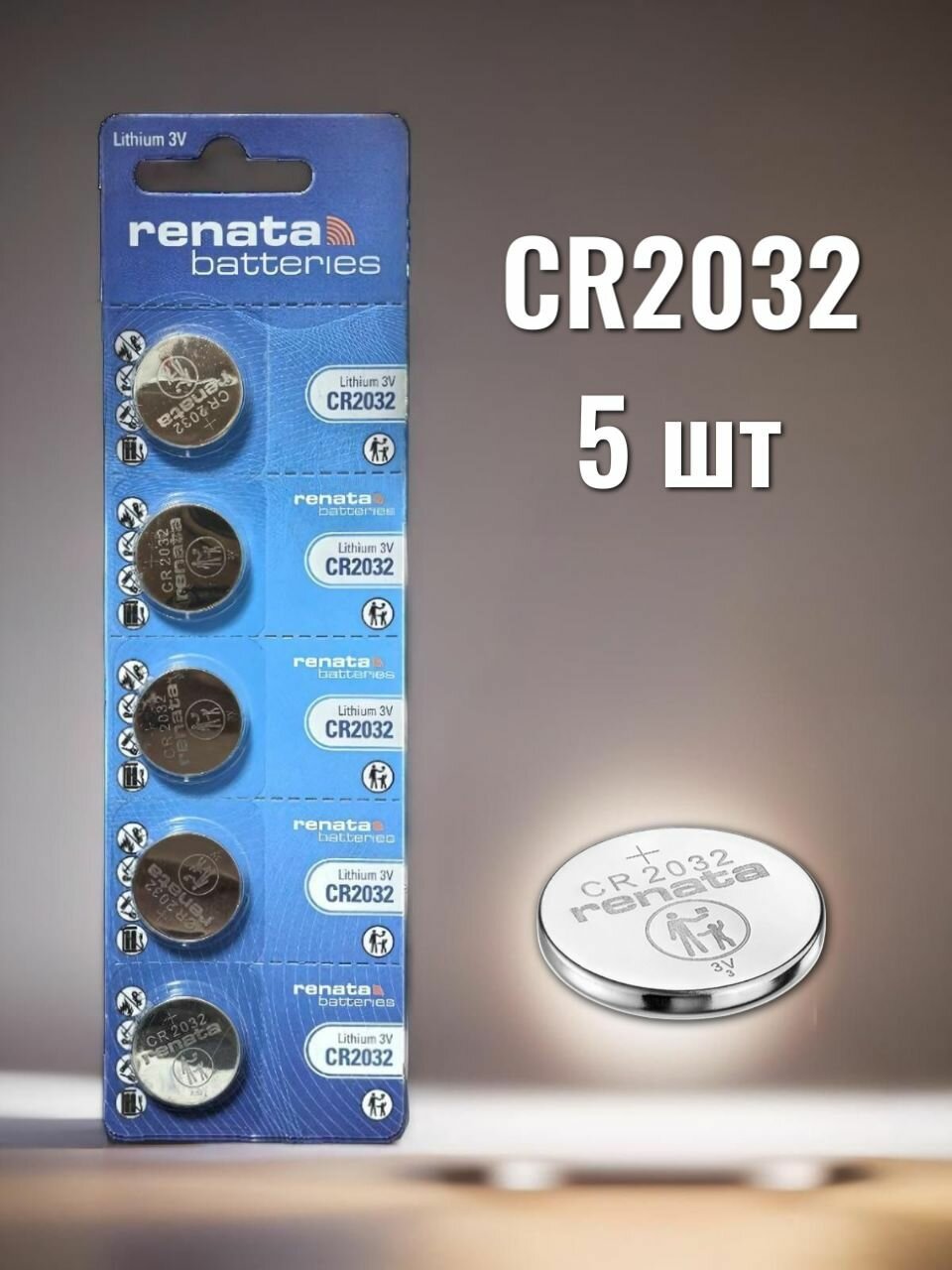 Батарейки литиевые Renata CR2032 5шт.