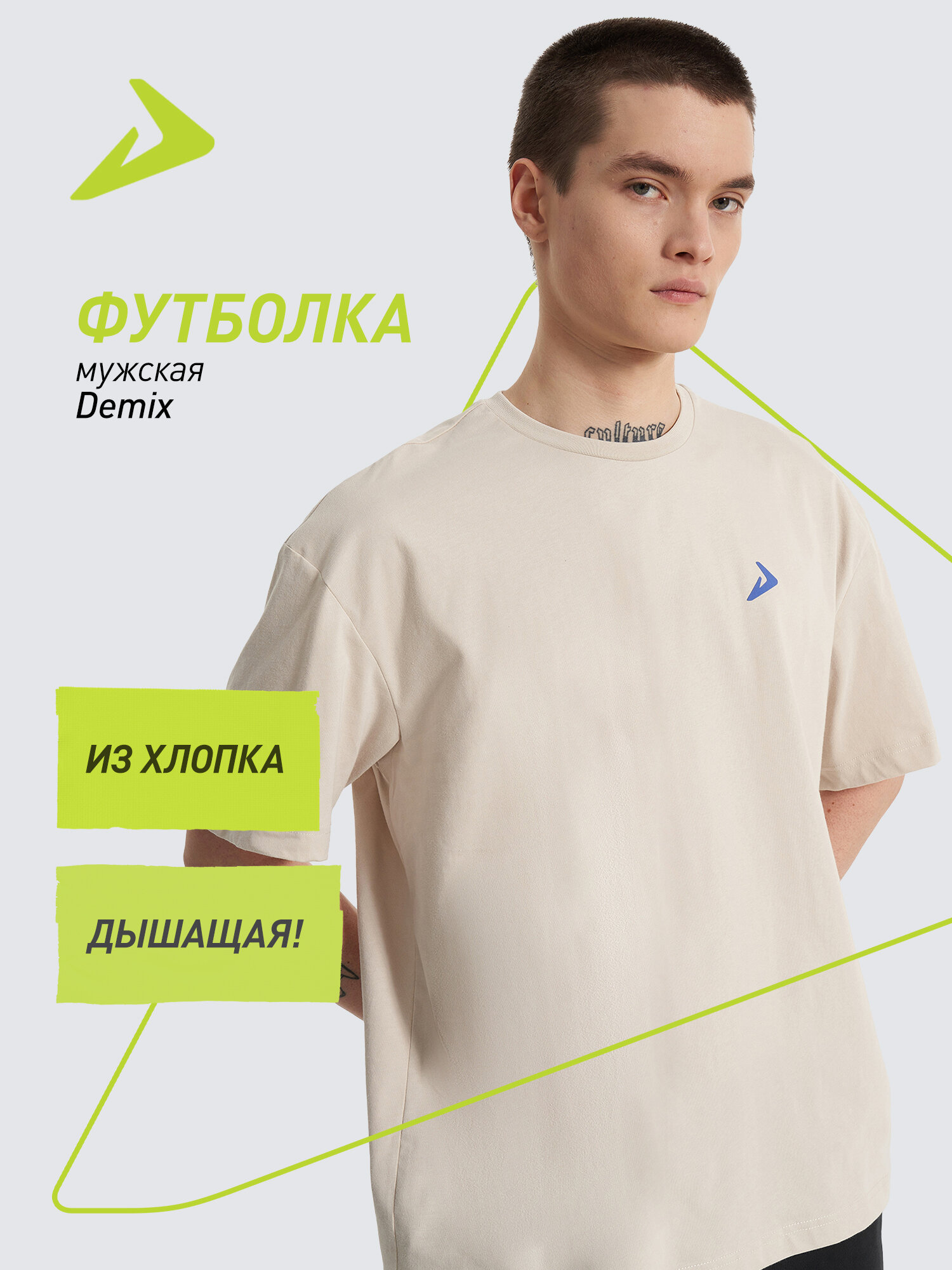 Футболка спортивная Demix M D Adventure tee
