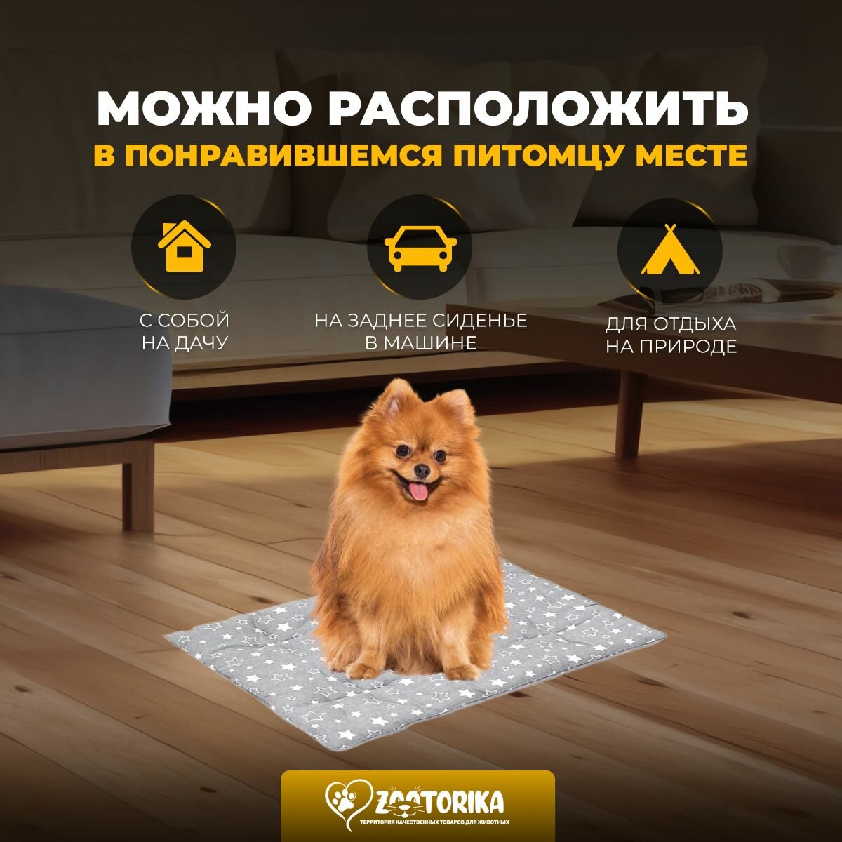 Коврик-подстилка для кошек и собак ZOOTORIKA прямоугольная стёганая "Звездопад", серая, 47х32 / Лежанка, Лежак для животных — фото 1