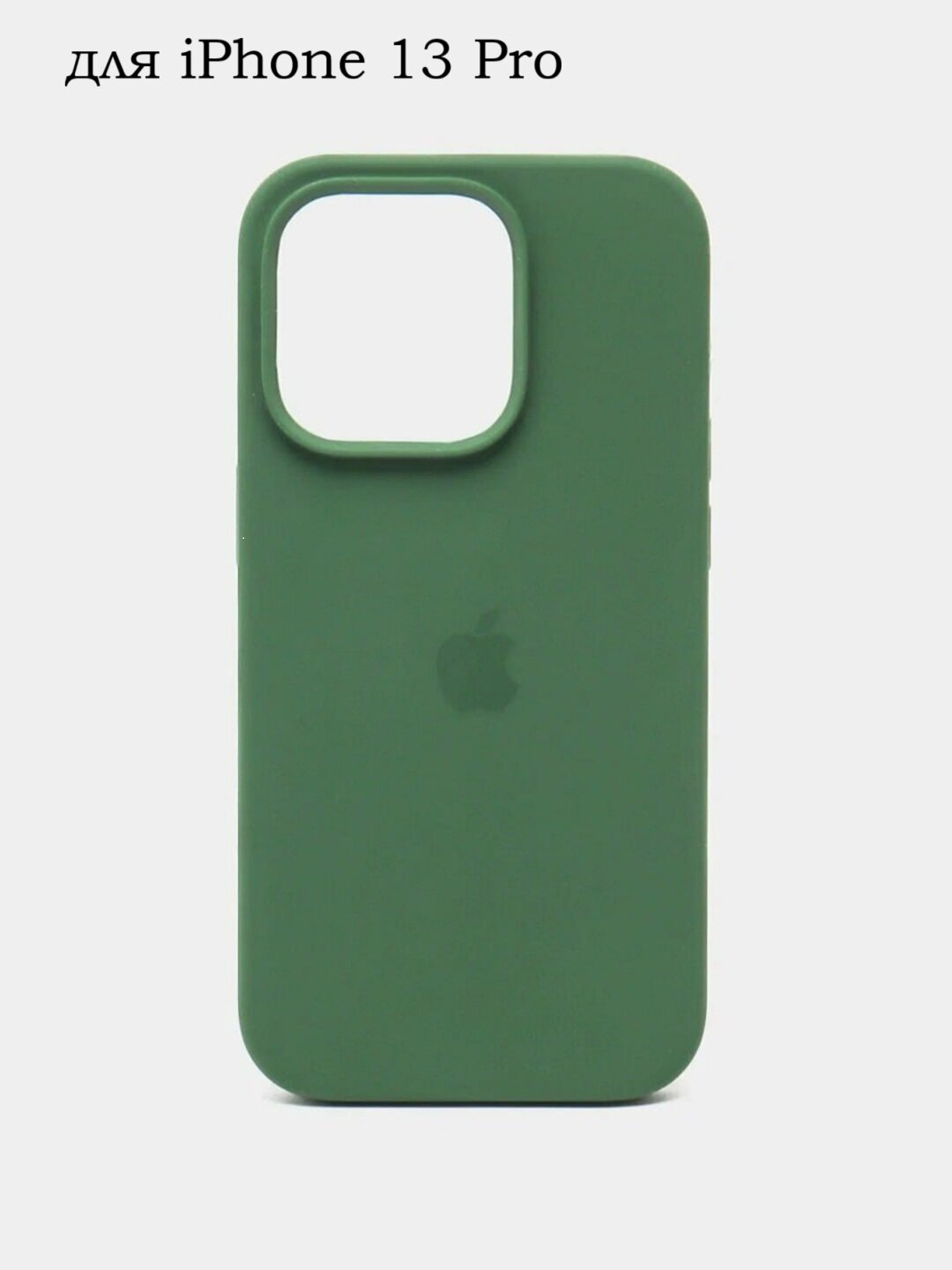 Силиконовый чехол для iPhone 13 pro , с логотипом, тонкий и мягкий, 25 цветов