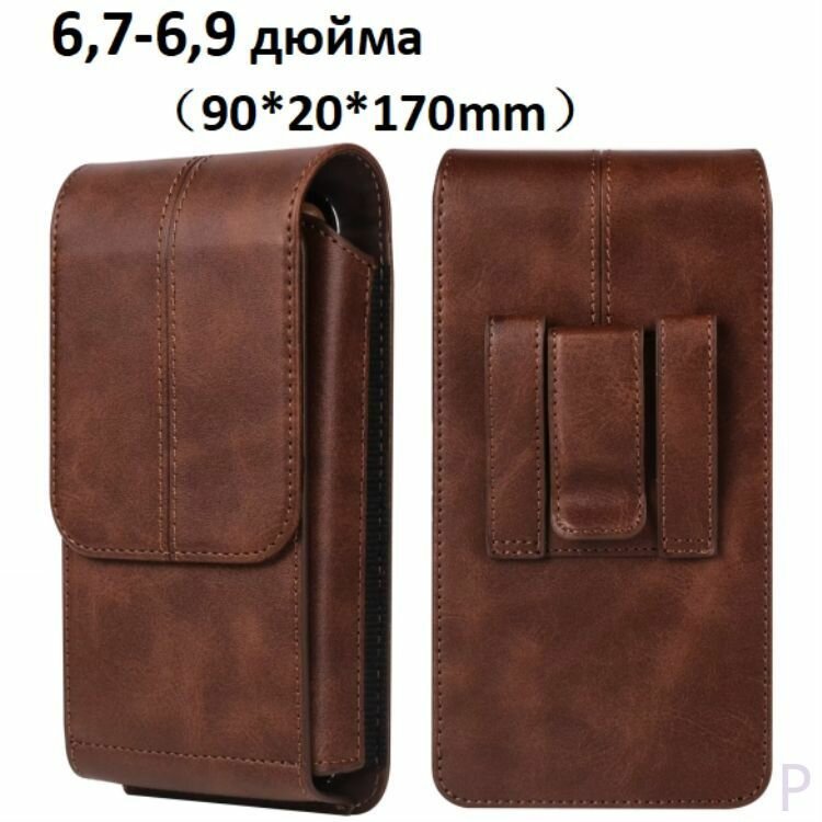 Чехол для смартфона поясная сумка для подвешивания мобильного телефона чехол для мобильного телефона коричневый67-69 дюйма
