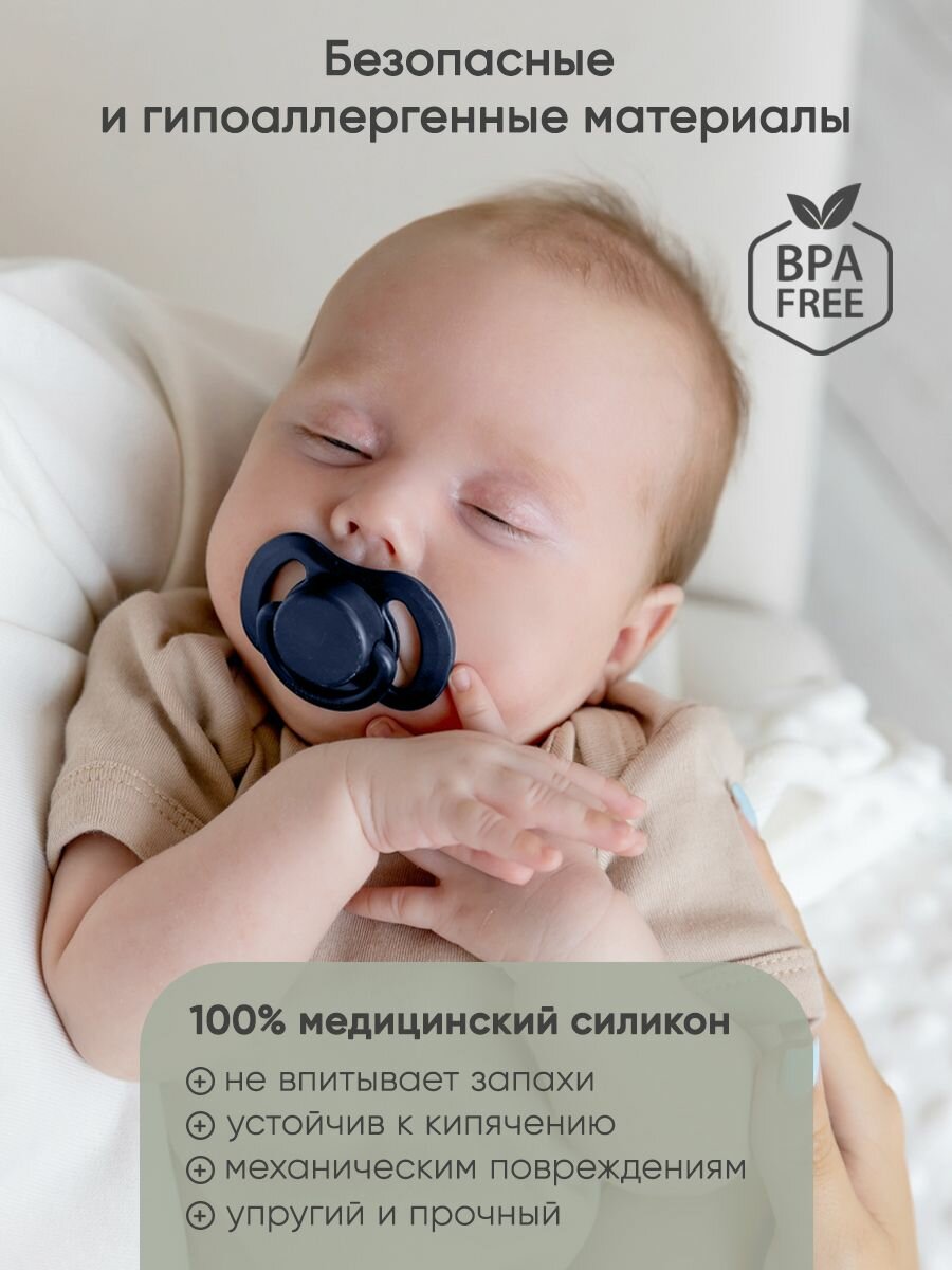 Соска-пустышка для новорожденных 0 - 6 мес, силиконовая, 2 шт — фото 1