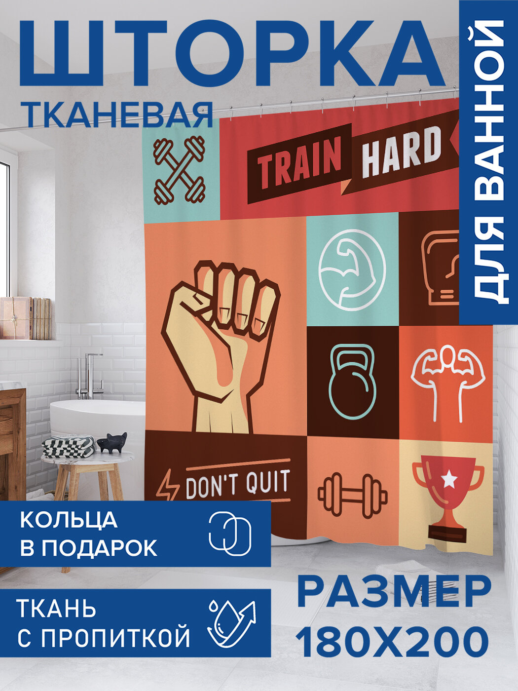 Штора в ванную тканевая с водоотталкивающей пропиткой / занавеска в душевую с рисунком 