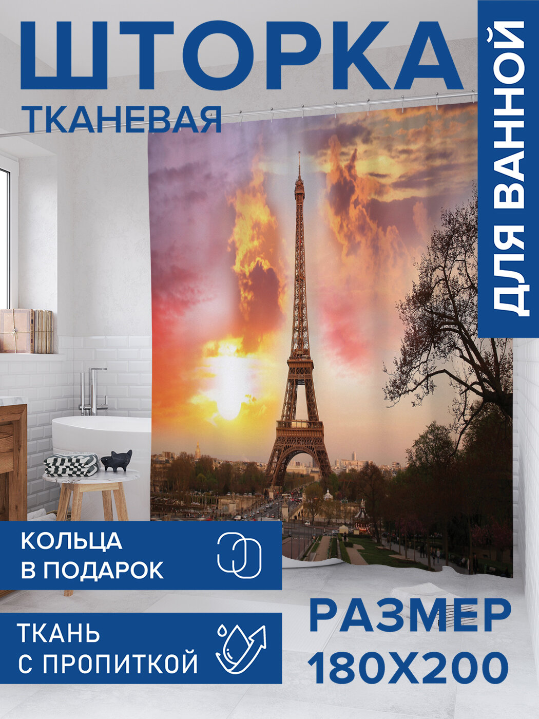 Штора в ванную тканевая с водоотталкивающей пропиткой / занавеска в душевую с рисунком 