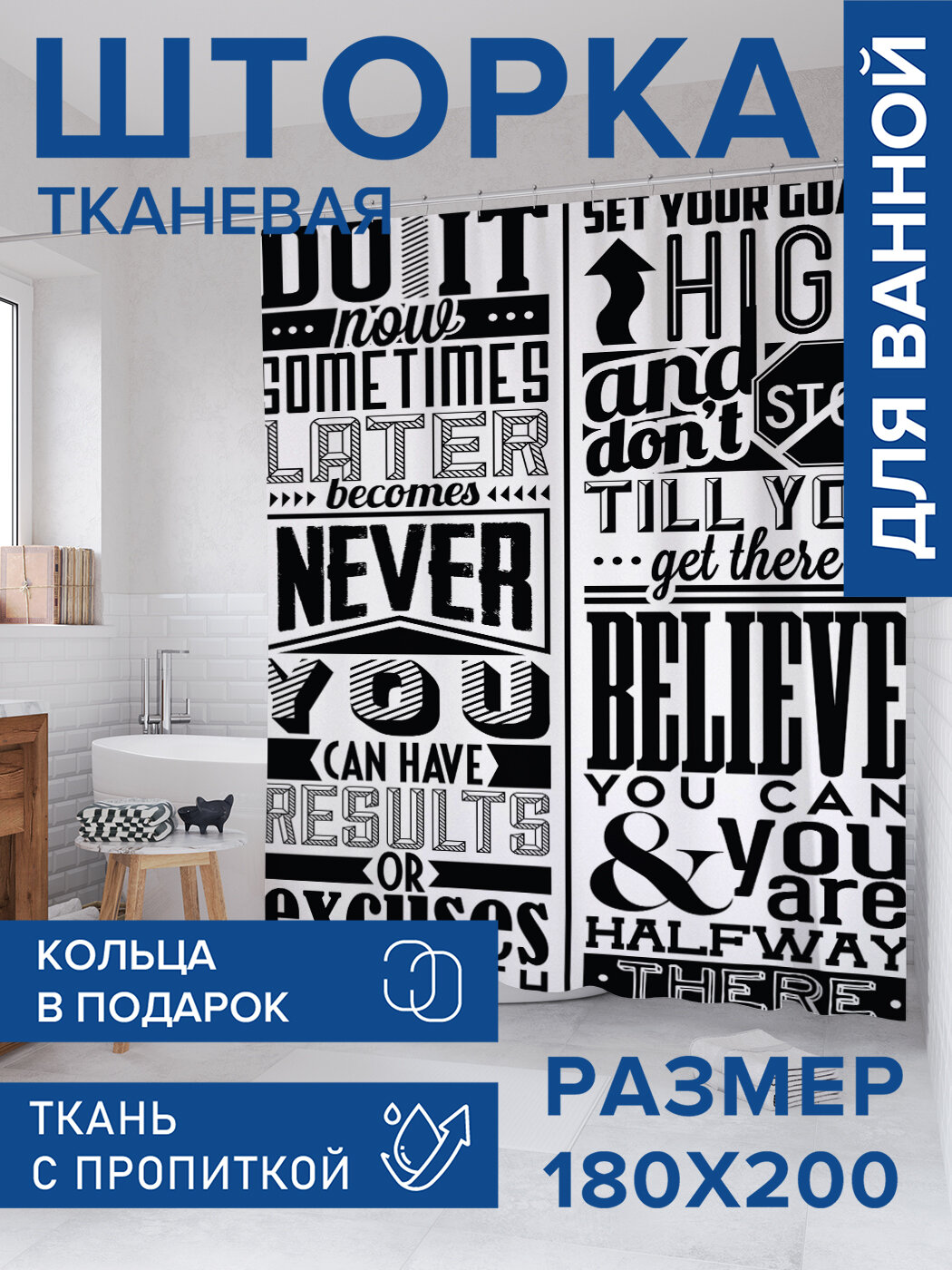 Штора в ванную тканевая с водоотталкивающей пропиткой / занавеска в душевую с рисунком 