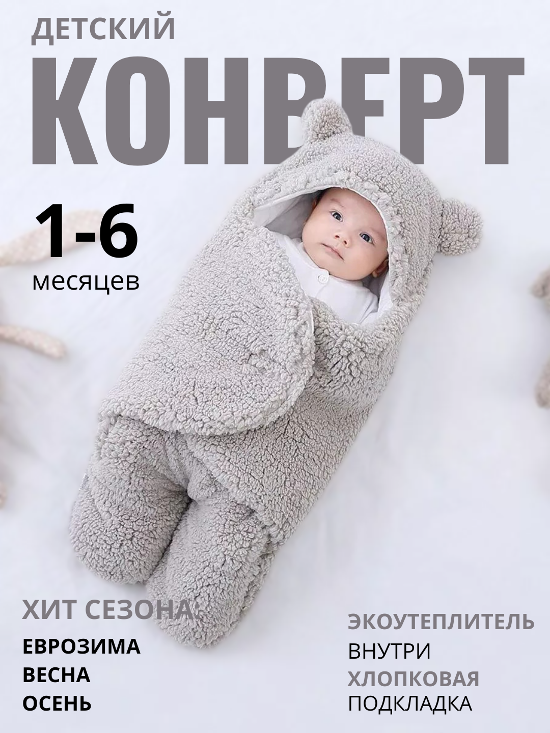 Комплект одежды  медведь, размер 68, серый