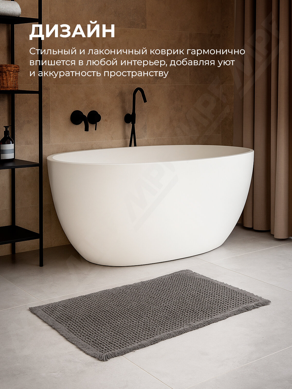 Коврик для ванной комнаты, противоскользящий, вафельный, 47*77 см — фото 1