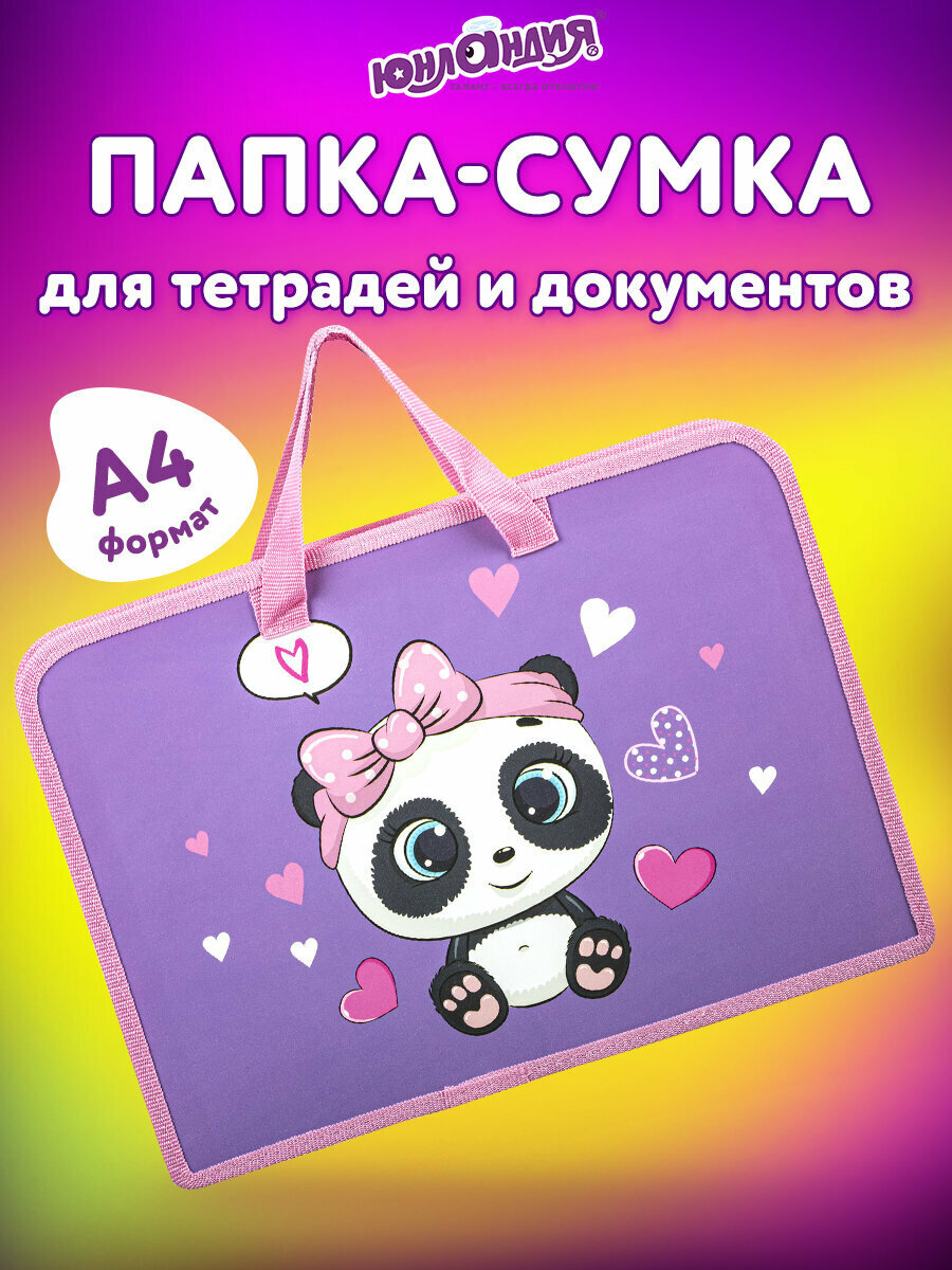 Папка-сумка портфель для документов на молнии с ручками Юнландия А4, 1 отделение, пластик, ширина 45 мм, Sweet Panda, 271456