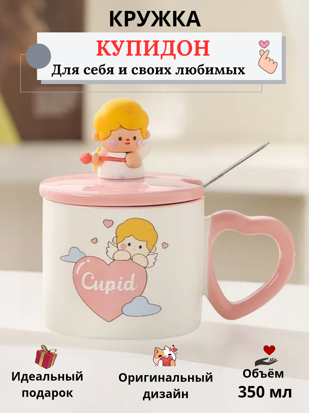 Кружка керамическая, с крышкой и ложкой, 350 мл, в стиле Kawaii, подарочная