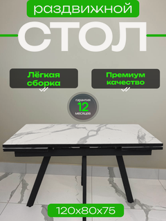 Изображение товара Кухонный стол RI-COM "Алекс", раздвижной, ЛДСП/пластик, 120х80 см