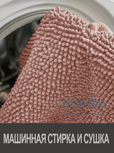 Изображение товара Коврик 50х80см для ванной комнаты и туалета нескользящий универсальный