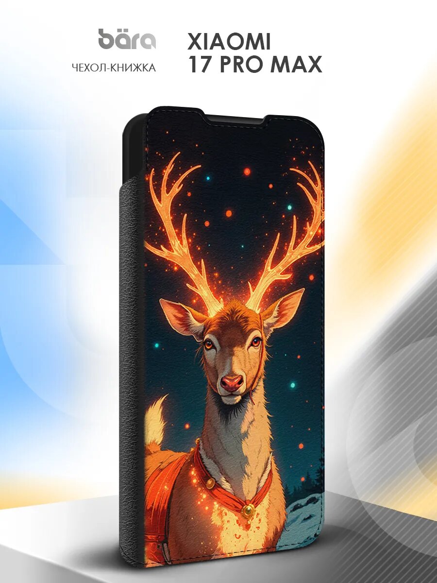 Чехол на Xiaomi 17 Pro Max, Сяоми 17 Про Макс, книжка, защитный, с картинкой