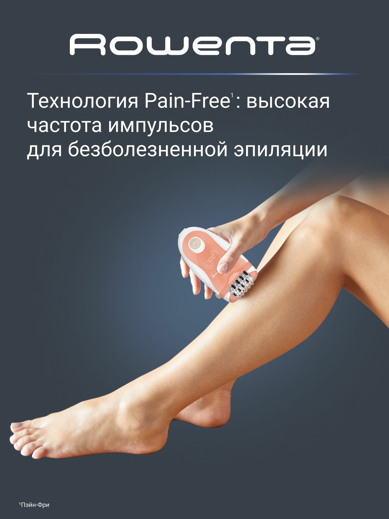 Эпилятор женский для удаления волос Rowenta Soft Sensation EP5720F1 с 4 насадками, подсветкой и чехлом, белый/коралловый — фото 1