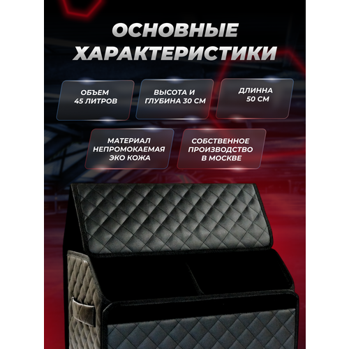 фото Органайзер в багажник из эко-кожи pro kovrik