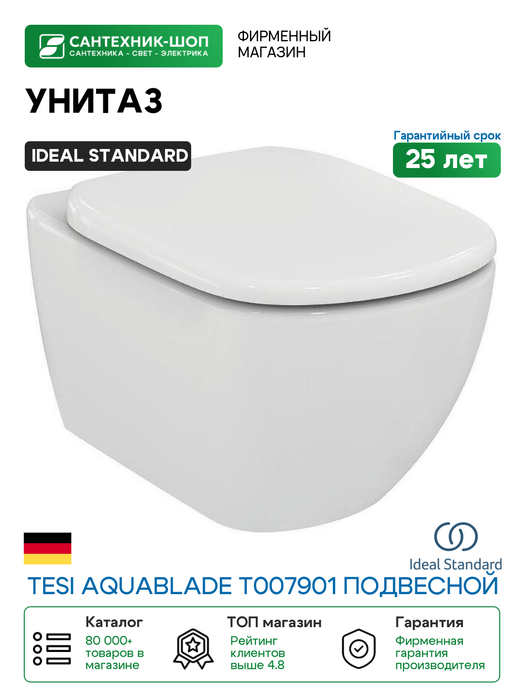 Унитаз Ideal Standard Tesi AquaBlade T007901 подвесной без сиденья фарфор подвесной