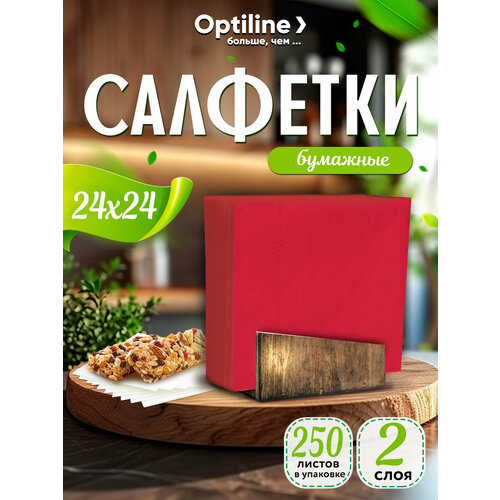 фото Салфетки бумажные сервировочные 24 х 24 см, двуслойные, бордо, 250 листов