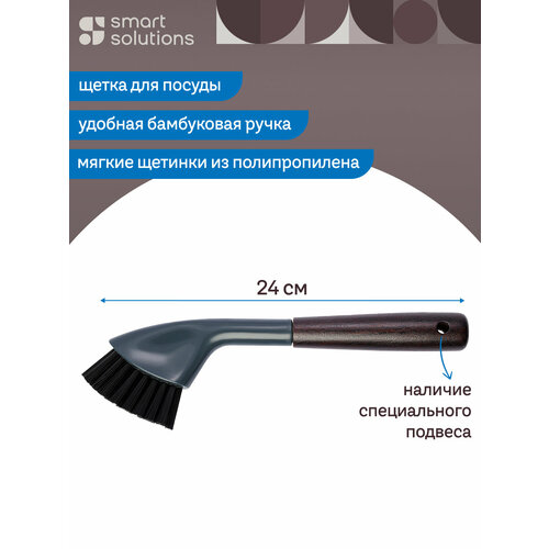 фото Щетка для посуды cleans 24 см кухонная с ручкой для чистки smart solutions ss000070