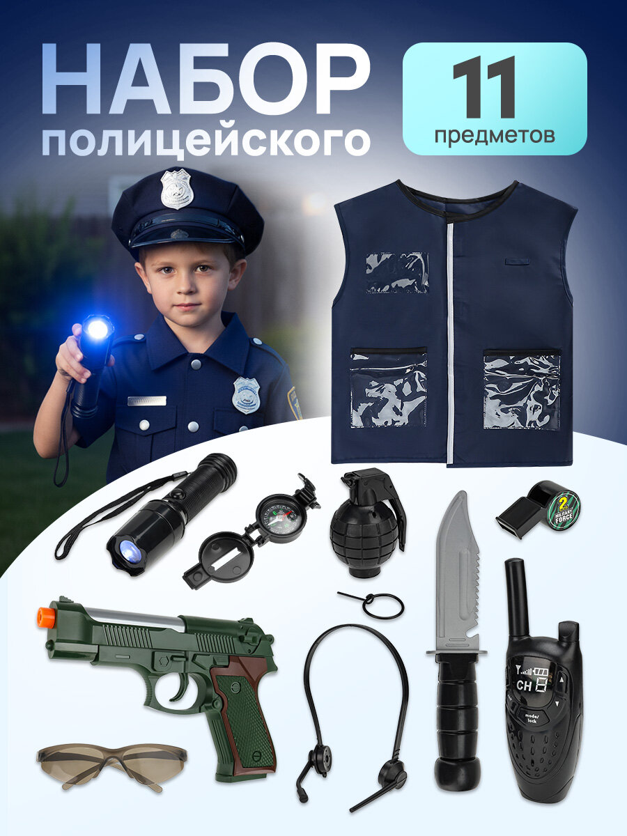 Игровой набор "Полиция" (33х31х65 см)(11 предметов свет звук в сумке)(Арт. Y11813228)