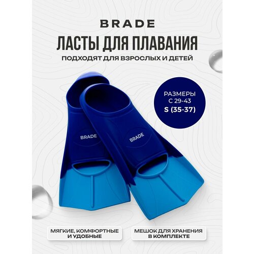 Ласты для плавания тренировочные для бассейна короткие BRADE синий (размер S 36-38)