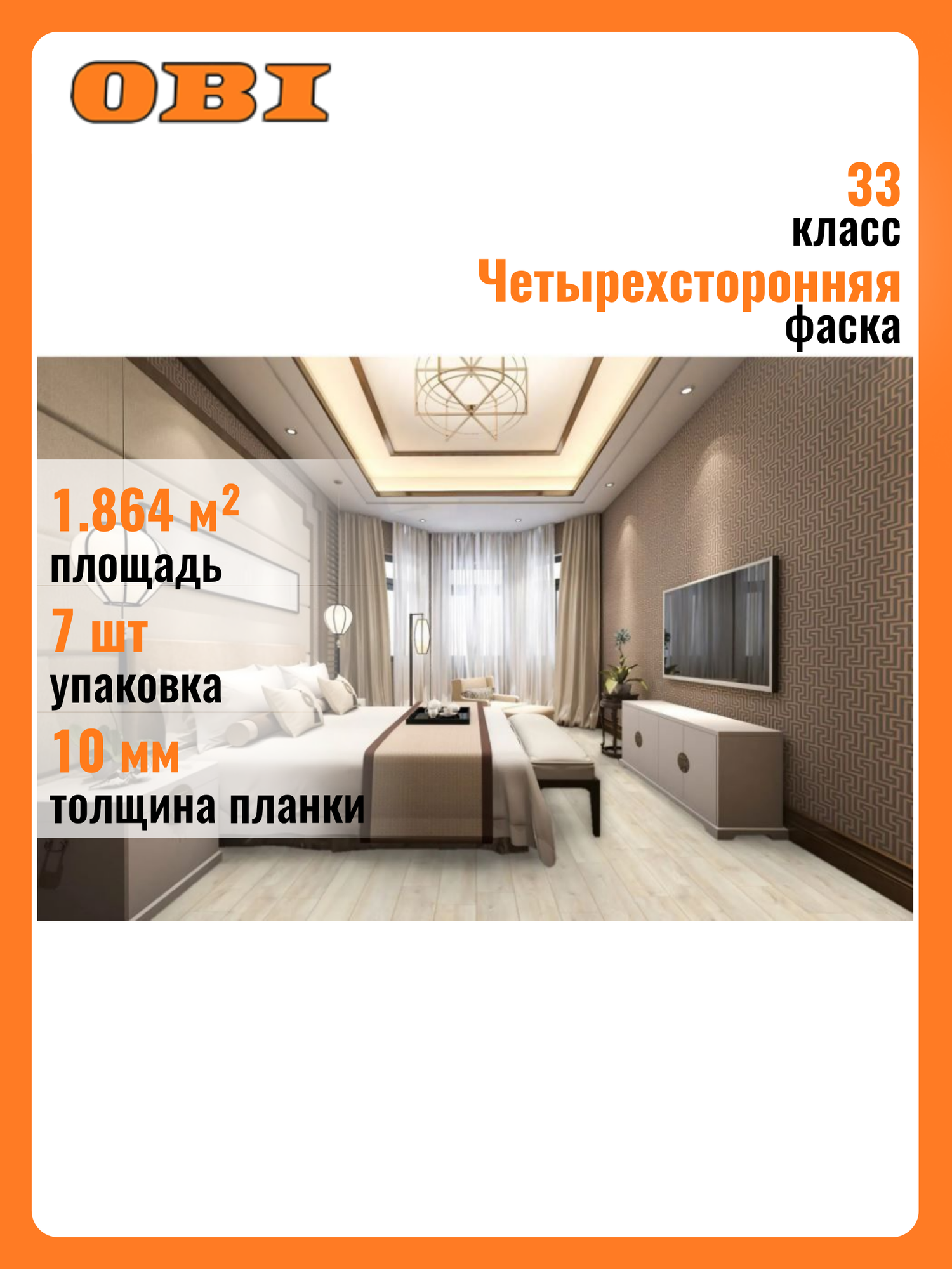 Ламинат KRONOSTAR Salzburg Дуб линария 33 класс 10 мм 1864 кв. м