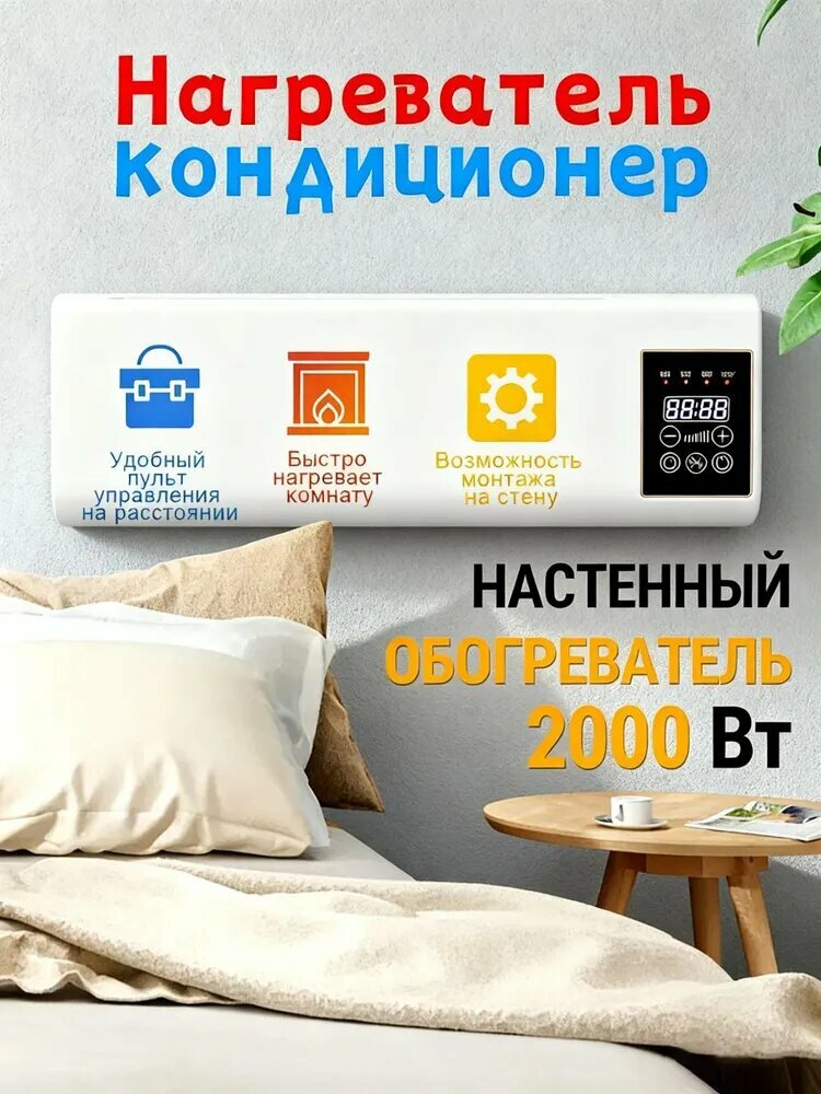 Обогреватель Тепловая завеса Теплэко керамический инверторное управление 2000Вт