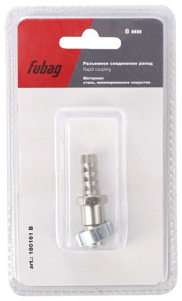 Переходник Fubag 180161 B