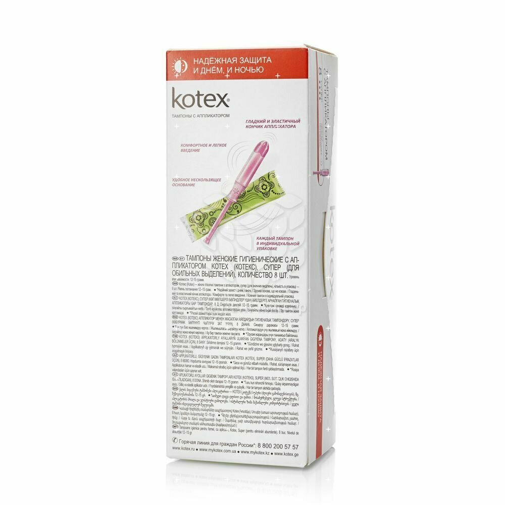 Тампоны Kotex Lux Super, 8 шт. - фото №11