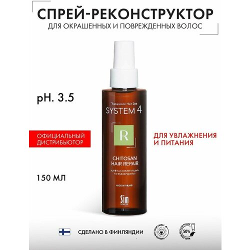 sim sensitive system 4 спрей терапевтический chitosan hair repair r 50 г 50 мл спрей Sim Sensitive System 4 Спрей терапевтический Chitosan Hair Repair R, 150 г, 150 мл, аэрозоль