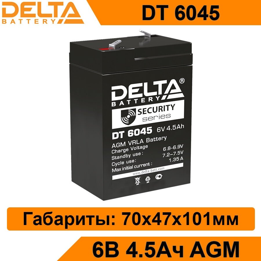 Аккумуляторная батарея Delta DT 6045, аккумулятор для детского электромобиля, мотоцикла, эхолота, фонарика