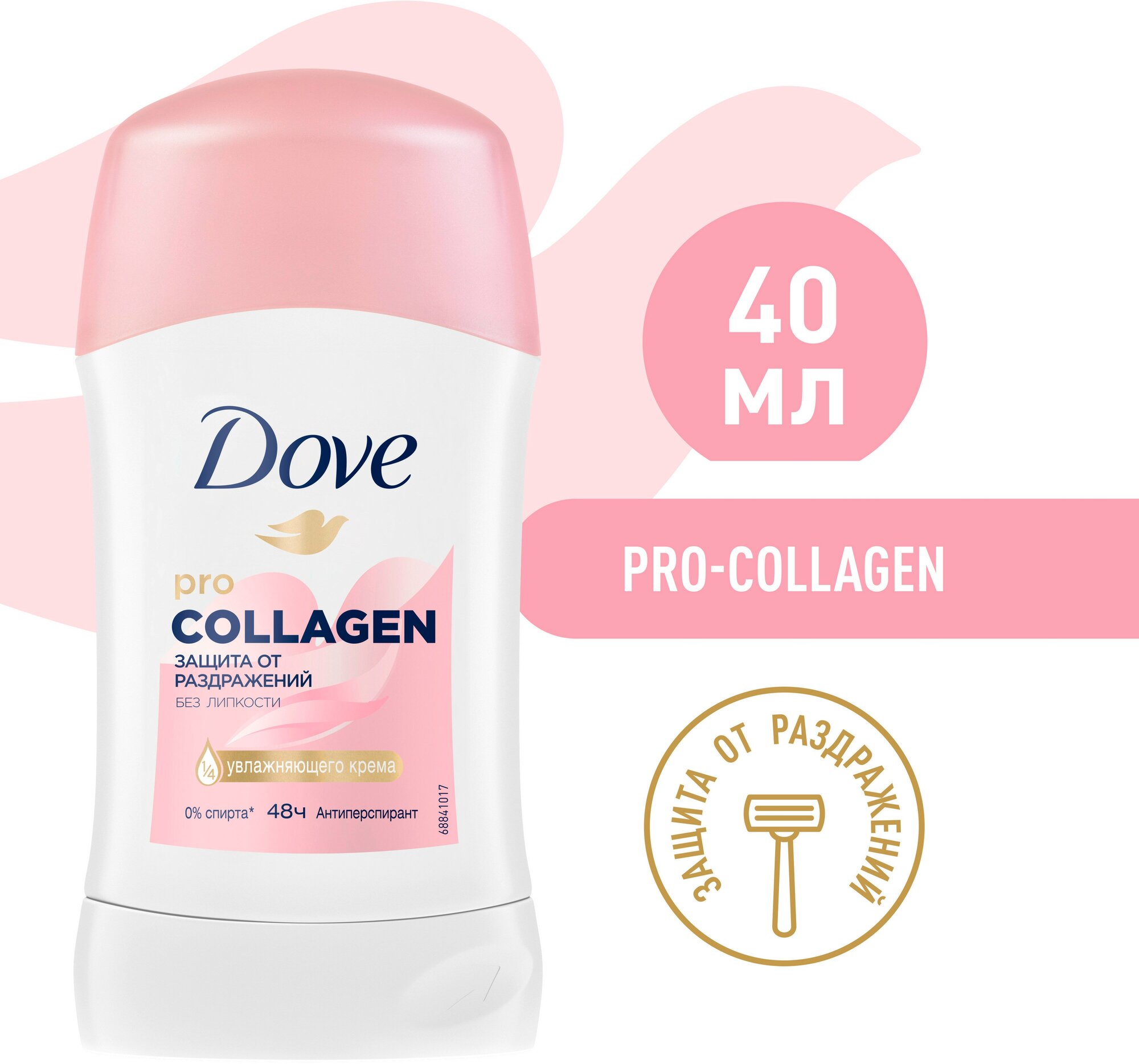 DOVE антиперспирант - карандаш защита от раздражений без липкости с Pro-collagen комплекс 40 мл