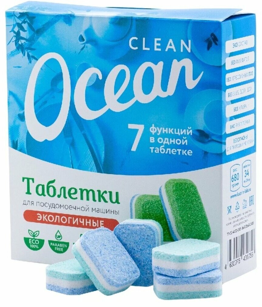 Таблетки для посудомоечных машин Ocean clean 15шт, 270 г - фотография № 1