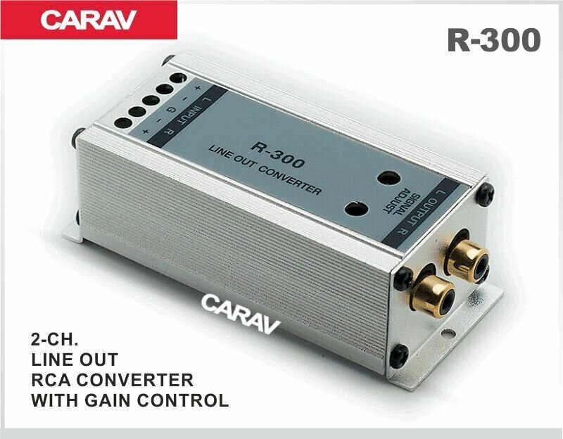 Преобразователь уровня звукового сигнала CARAV R-300 / 2-х канальный